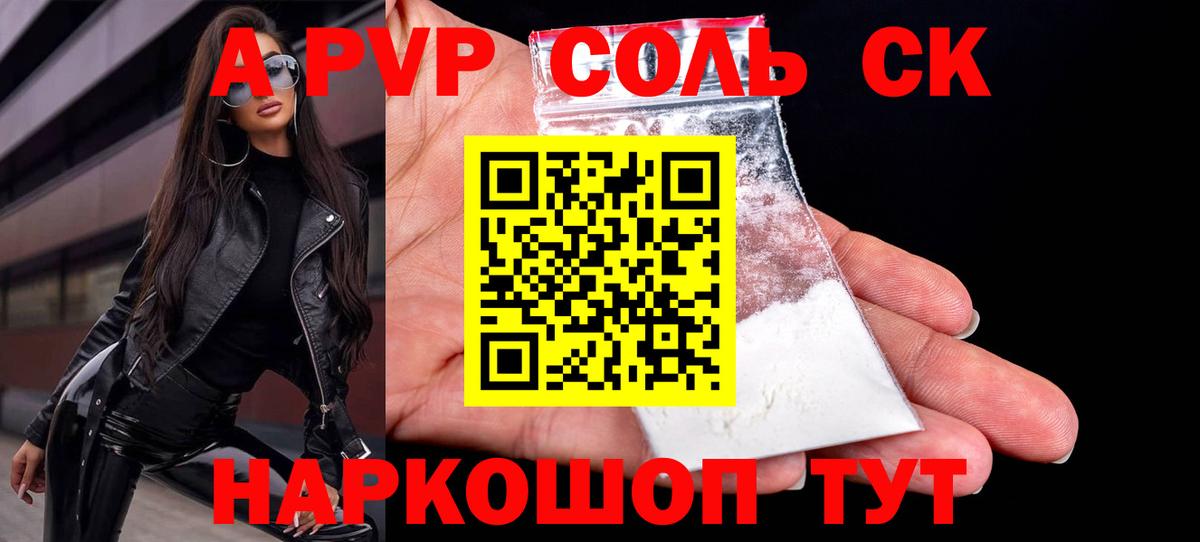 APVP кристаллы  Alpha-PVP  цена   Мценск  Вход с VPN  A PVP Crystall  Alfa_PVP СК КРИС 