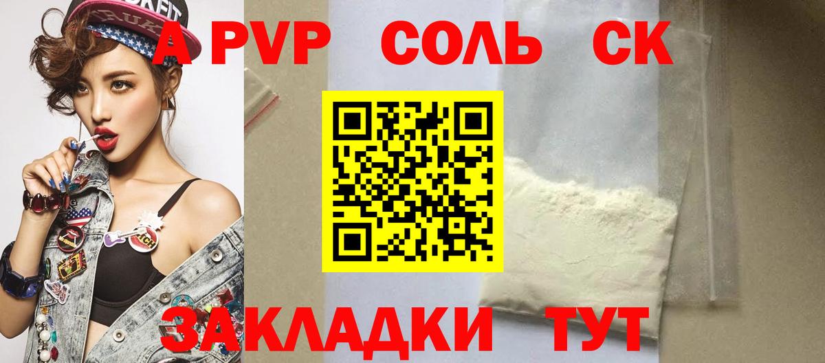 А ПВП VHQ Мценск