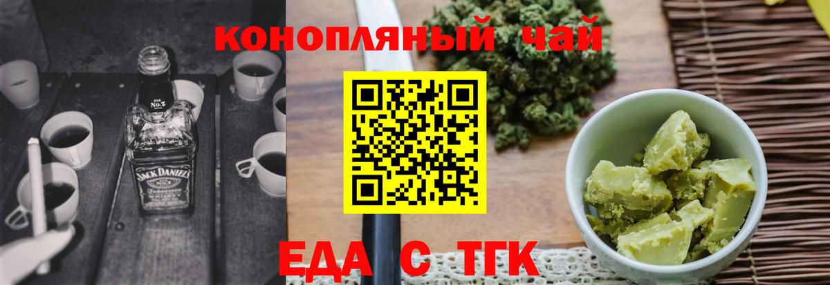 Мценск  Еда ТГК конопля  Вход с VPN 