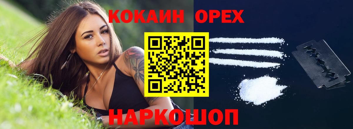 Cocaine 99% Мценск