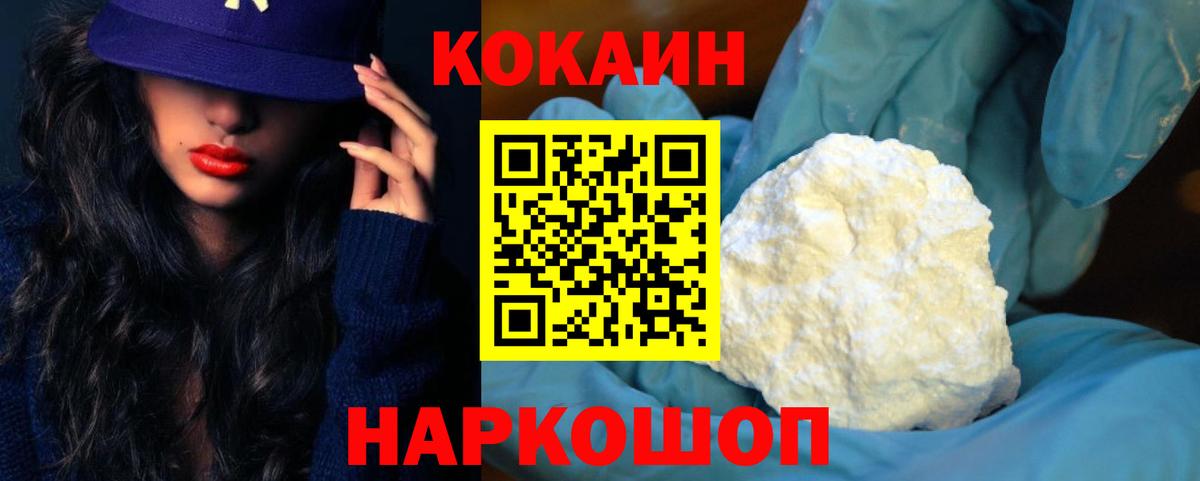 Мценск  Cocaine Перу  Вход с VPN 