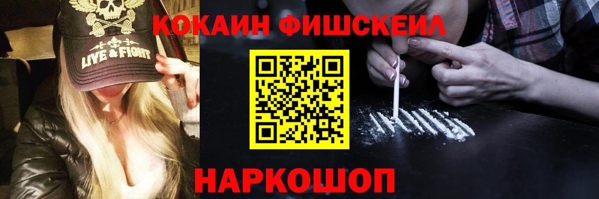 COCAIN 99% Мценск