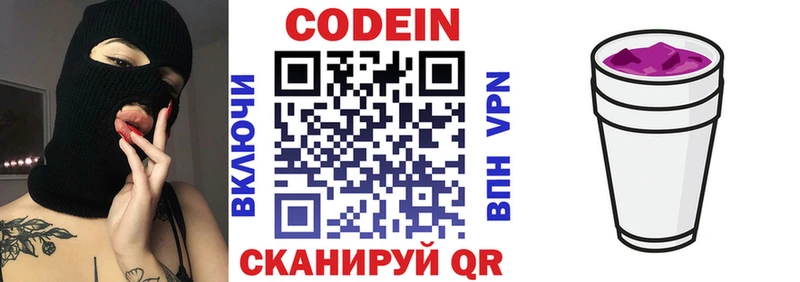 МЕГА ТОР  Мценск  дарк нет клад  купить   Codein напиток Lean (лин) 