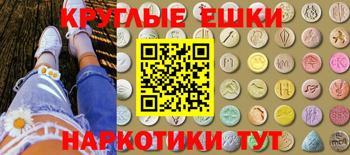 ЭКСТАЗИ 250 мг Мценск
