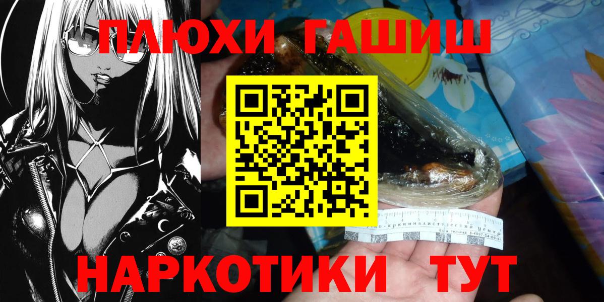 ГАШИШ хэш  ГАШ гарик  Мценск  ГАШИШ  Вход с VPN 