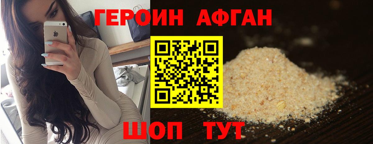 Героин герыч Мценск