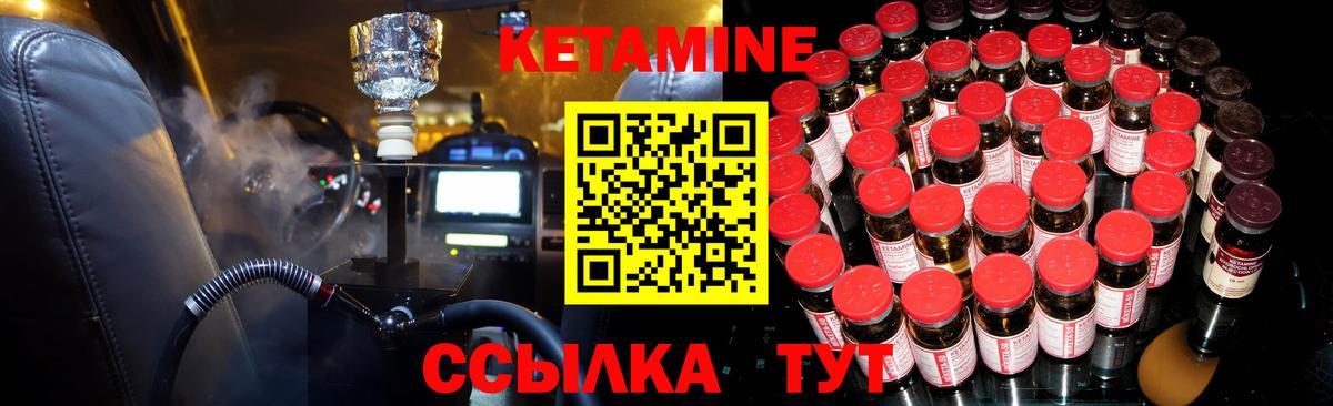 КЕТАМИН VHQ  КЕТАМИН ketamine  кракен ONION  Вход с VPN  Мценск 