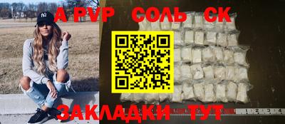 соль курить ск Гусев