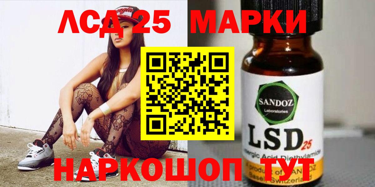 Лсд 25 экстази кислота Мценск