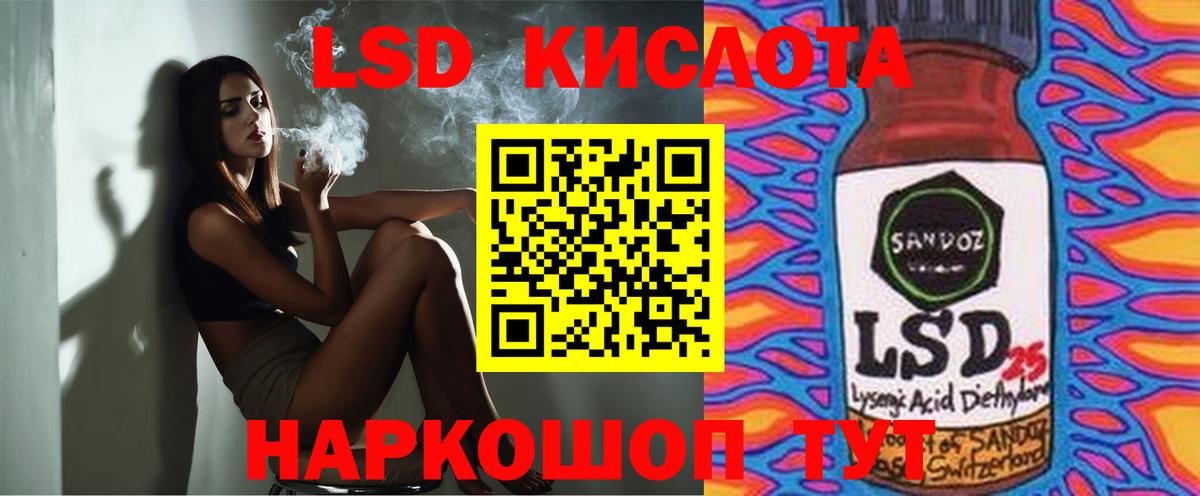 LSD-25 экстази ecstasy  LSD-25 экстази кислота  Мценск  Вход с VPN 