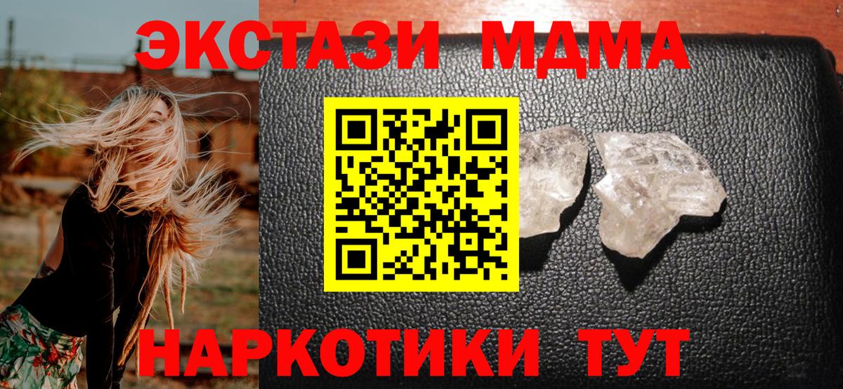 MDMA Molly Мценск