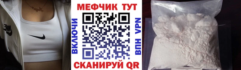 Мефедрон 4 MMC  Мценск 