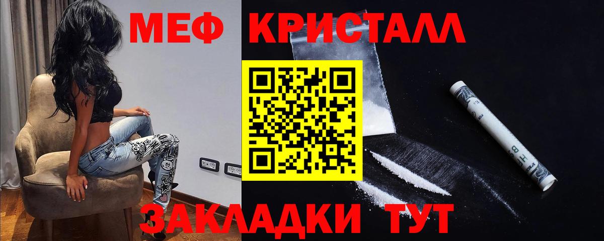 Меф мука Мценск