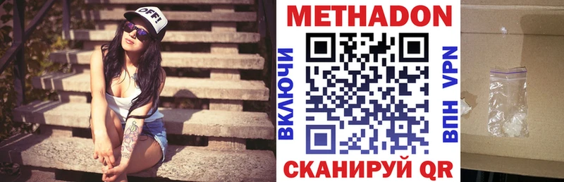 МЕТАДОН VHQ Мценск
