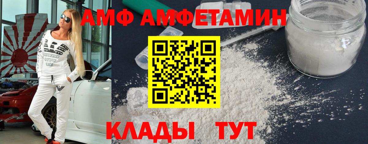 Первитин пудра  Первитин пудра  Вход с VPN  Мценск 