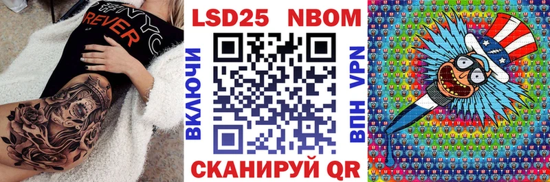 Марки 25I-NBOMe 1,5мг  где купить наркоту  Мценск 