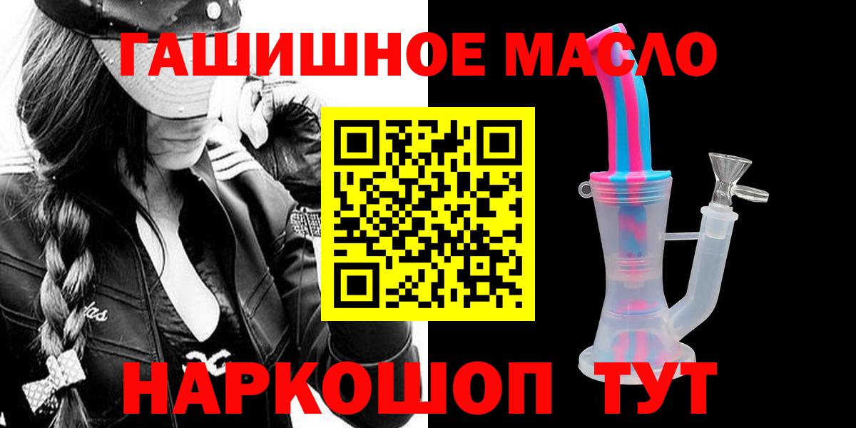 Мценск  ТГК жижа  Вход с VPN  купить наркотики цена  Дистиллят ТГК Wax 