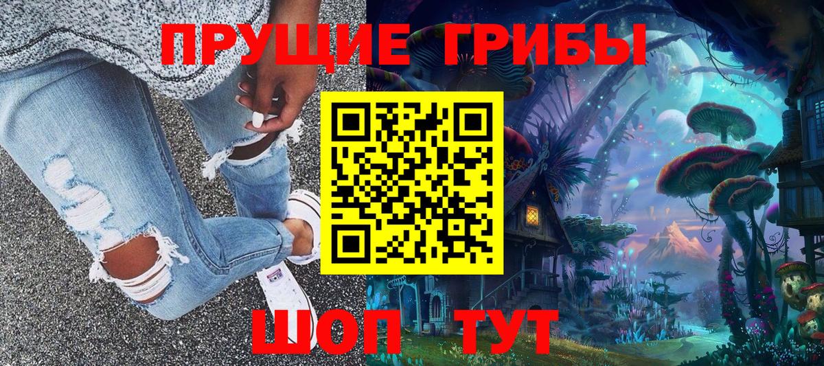 Галлюциногенные грибы MAGIC MUSHROOMS Мценск